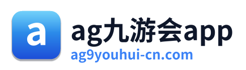 ag九游会app